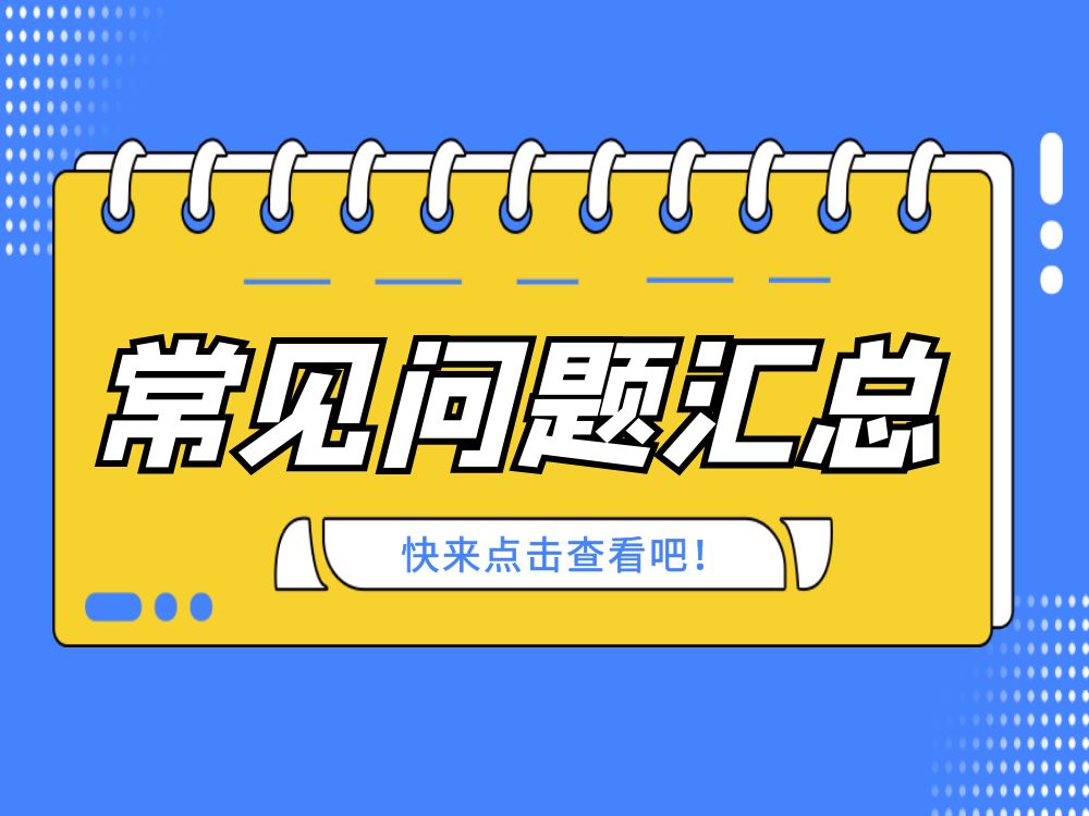 機(jī)械手三大常見故障你遇到過嗎？來(lái)看看處理方法對(duì)不對(duì)！